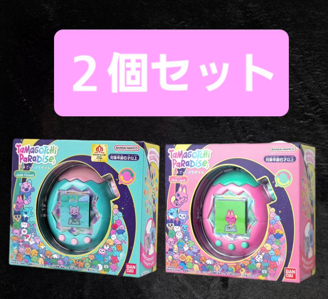 たまごっちパラダイス Tamagotchi Paradise 新品 2個セット