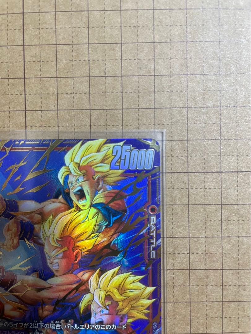 孫悟天【SCR★★】赤　スーパーパラレル　FB08-121