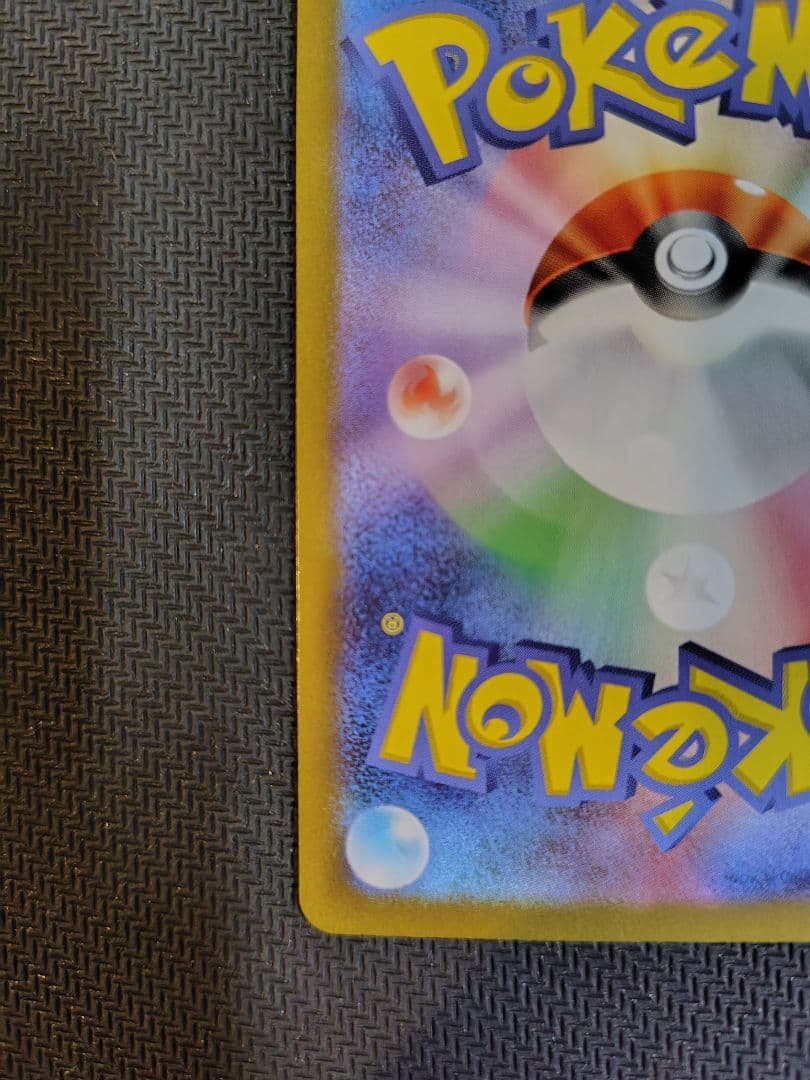 【極美品】メガリザードンX ex SAR フレーム付き／ポケモンカード