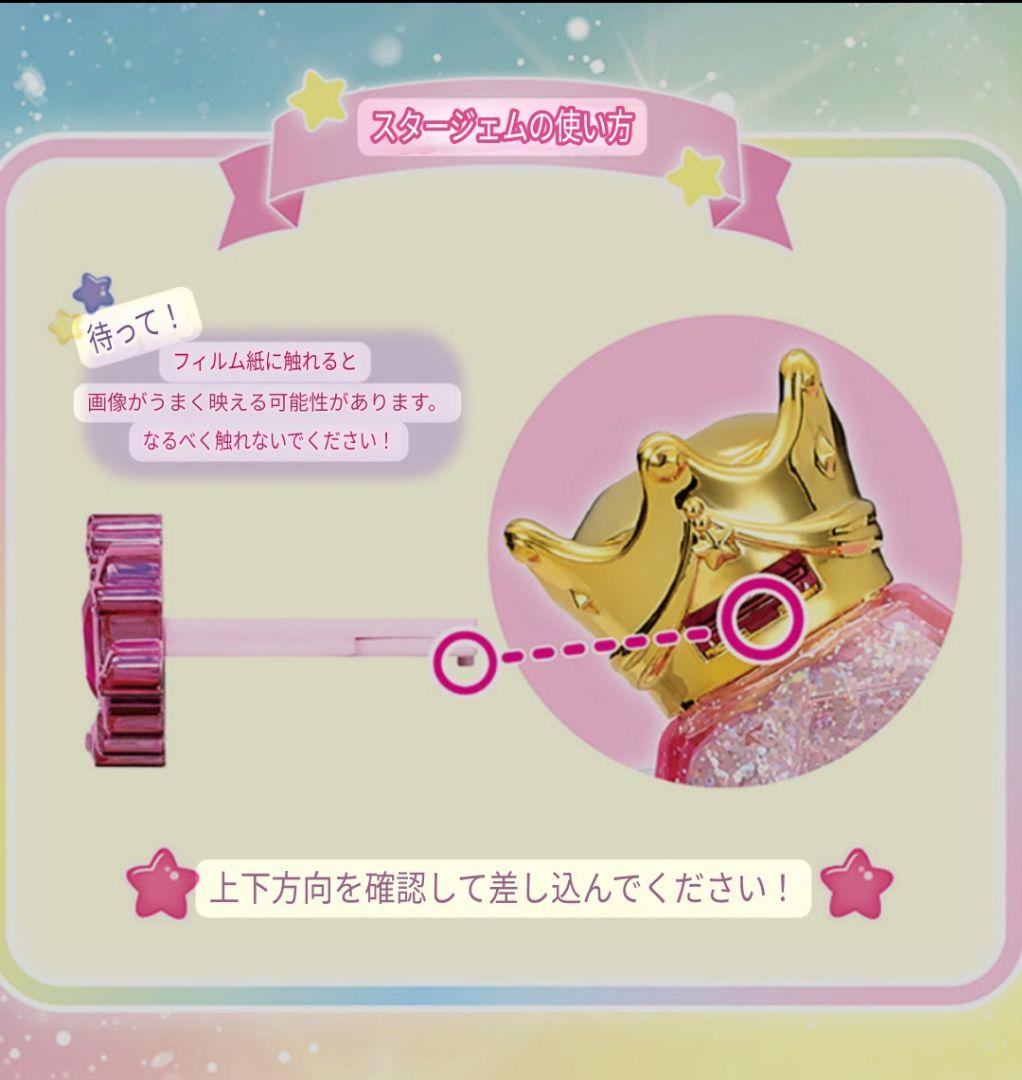 ティニピン　スター ハートビーム ステッキ宝石箱　クリスマス　誕生日　プレゼント