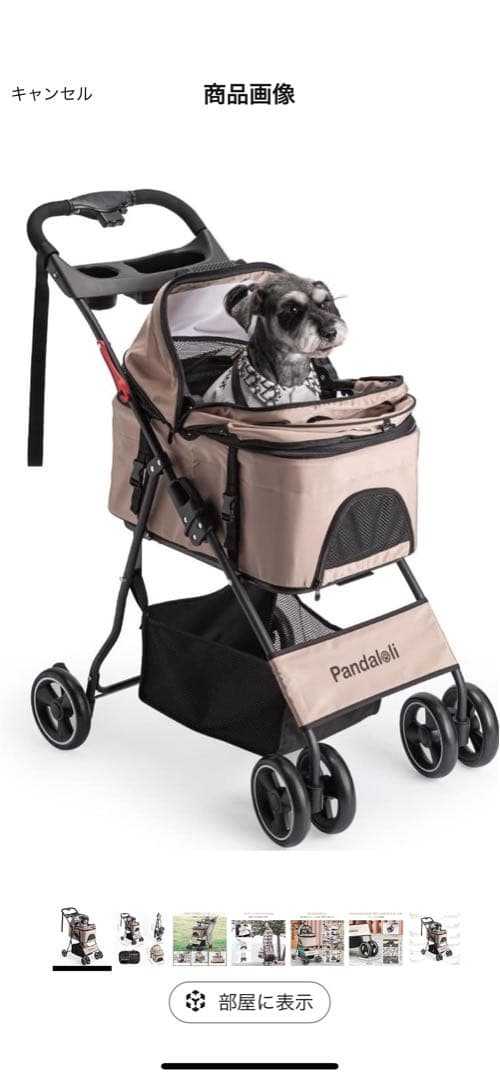 Pandaloli ペットカート ベージュ