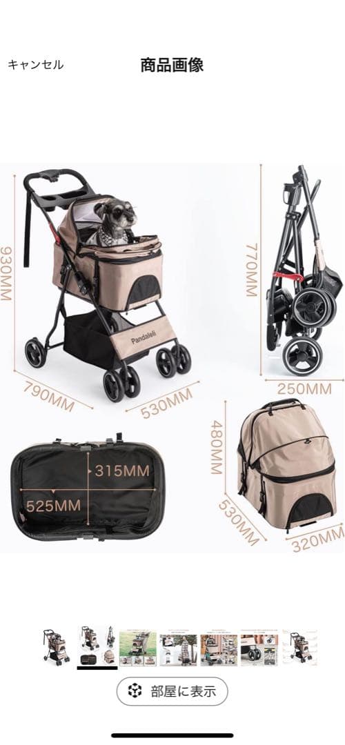 Pandaloli ペットカート ベージュ