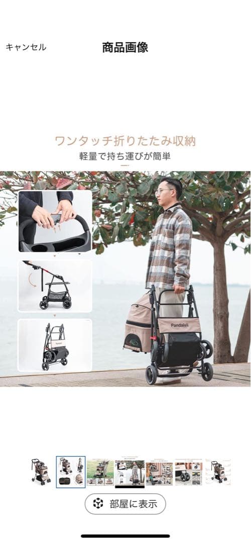 Pandaloli ペットカート ベージュ