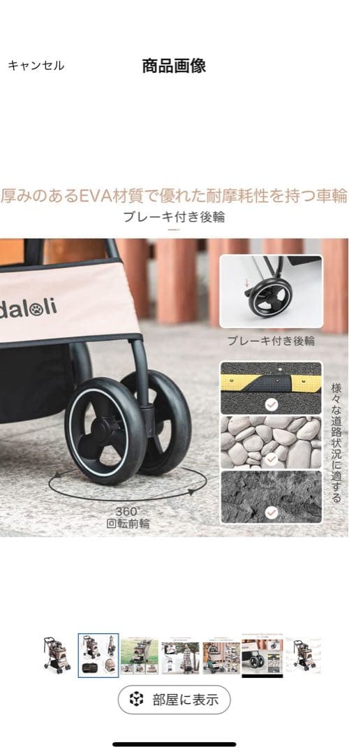 Pandaloli ペットカート ベージュ