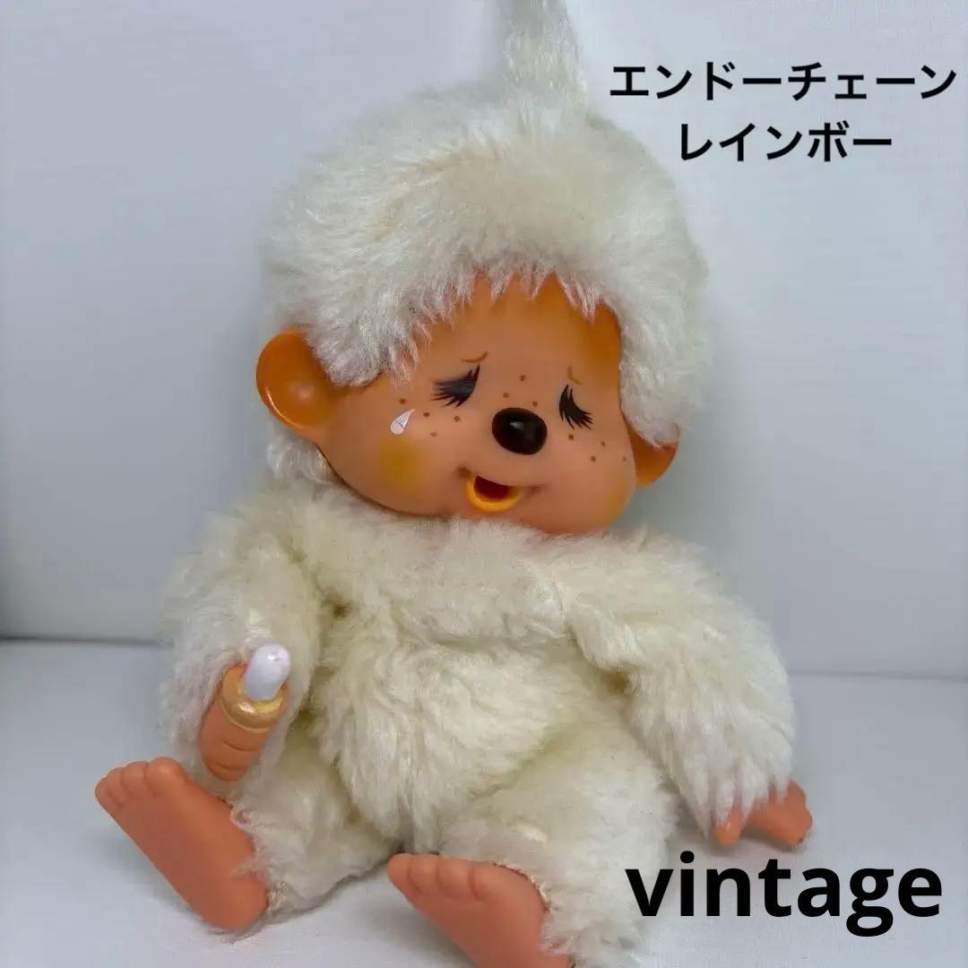 ビンテージ エンドーチェーン レインボー 女の子 モンチッチ 1435