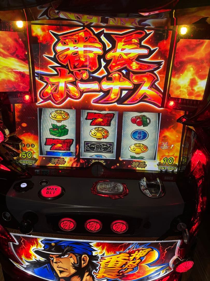 【期間限定値下げ】パチスロ番長3