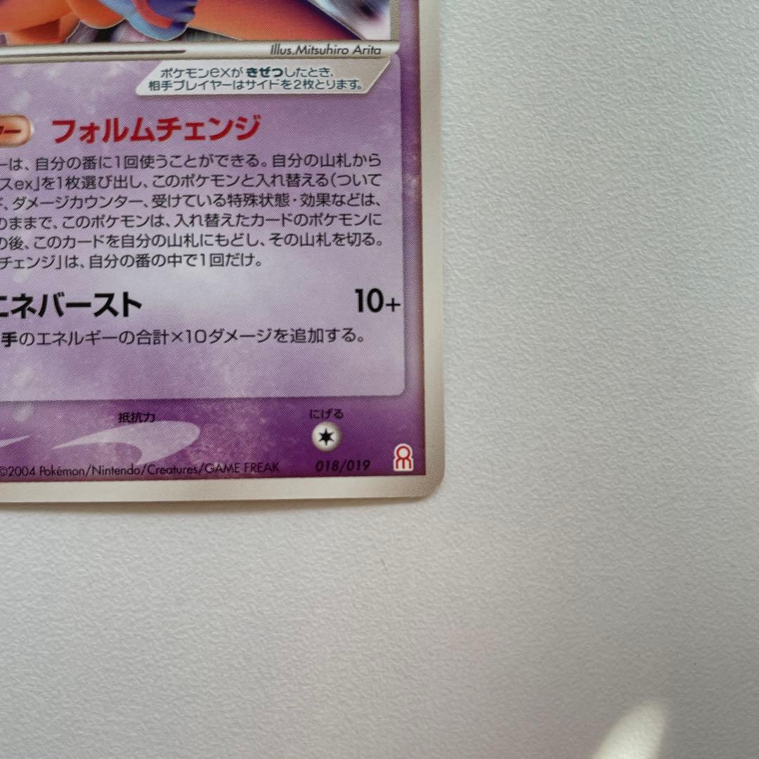 デオキシスex ギフトボックス エメラルドver. 018/019