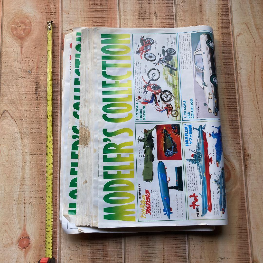 バンダイ　モデラーズ　コレクション　ポスター　当時物　激レア　ガンダムetc