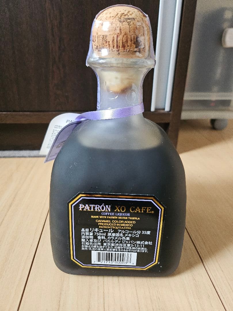 【終売品　新品】パトロン XO カフェ テキーラ