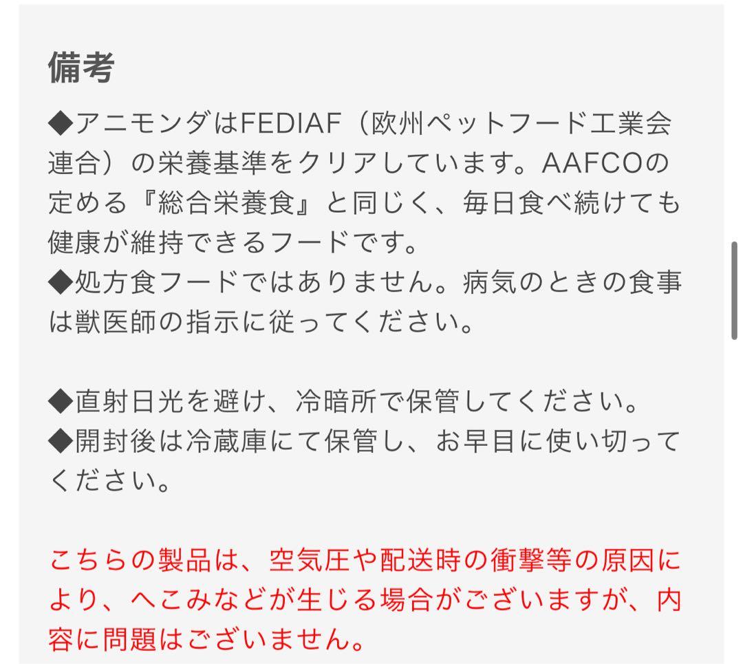アニモンダ インテグラ プロテクト腎臓サポート 150g 24個　犬用療養食