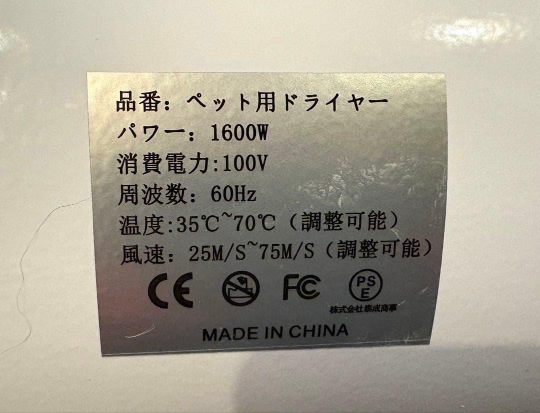 【美品】ペット用 犬 猫 大風量 ドライヤー ブロワー ホワイト