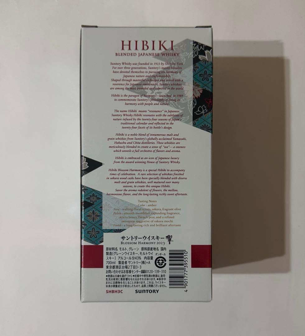 響 BLOSSOM HARMONY 700ml 2023年　　 新品未開封箱入り