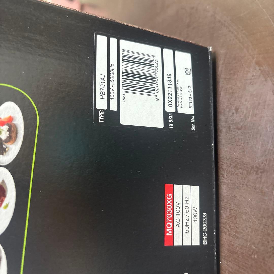 新品未使用　Braun Multi Quick 7 ハンドブレンダー