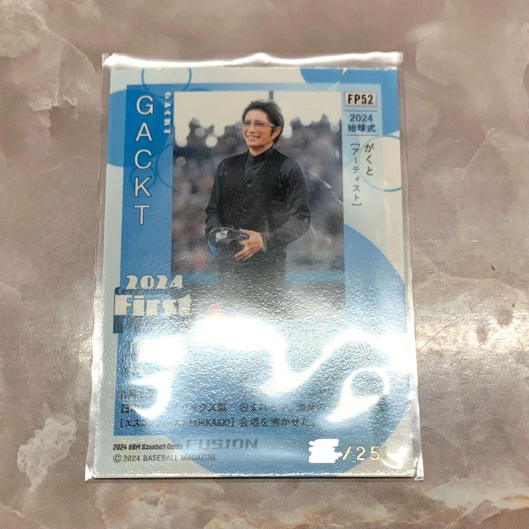 GACKT　2024年　始球式　カード　BMM FP52　コンプリートセット