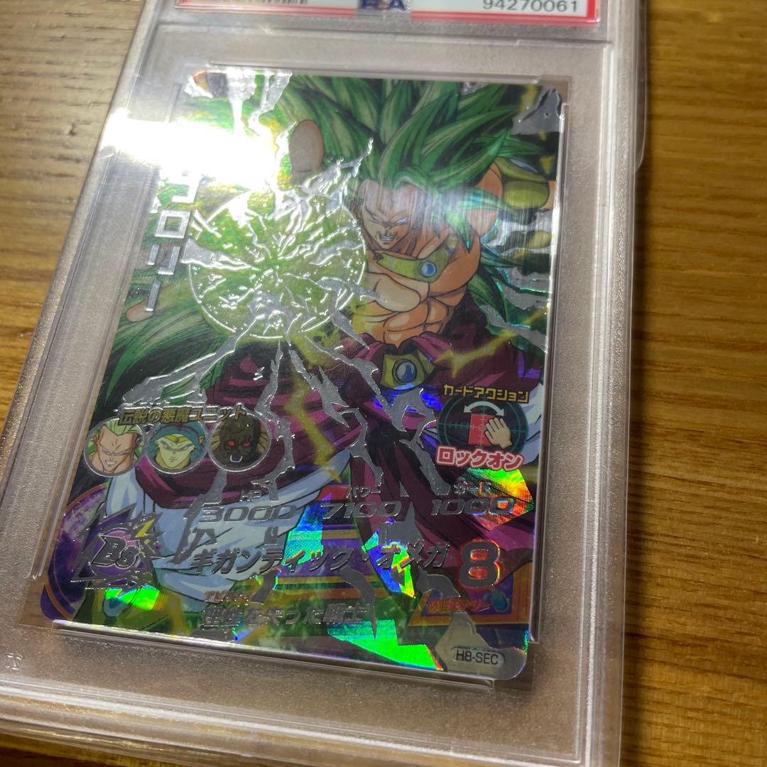 バ*ー様 ブロリーh8-sec psa10