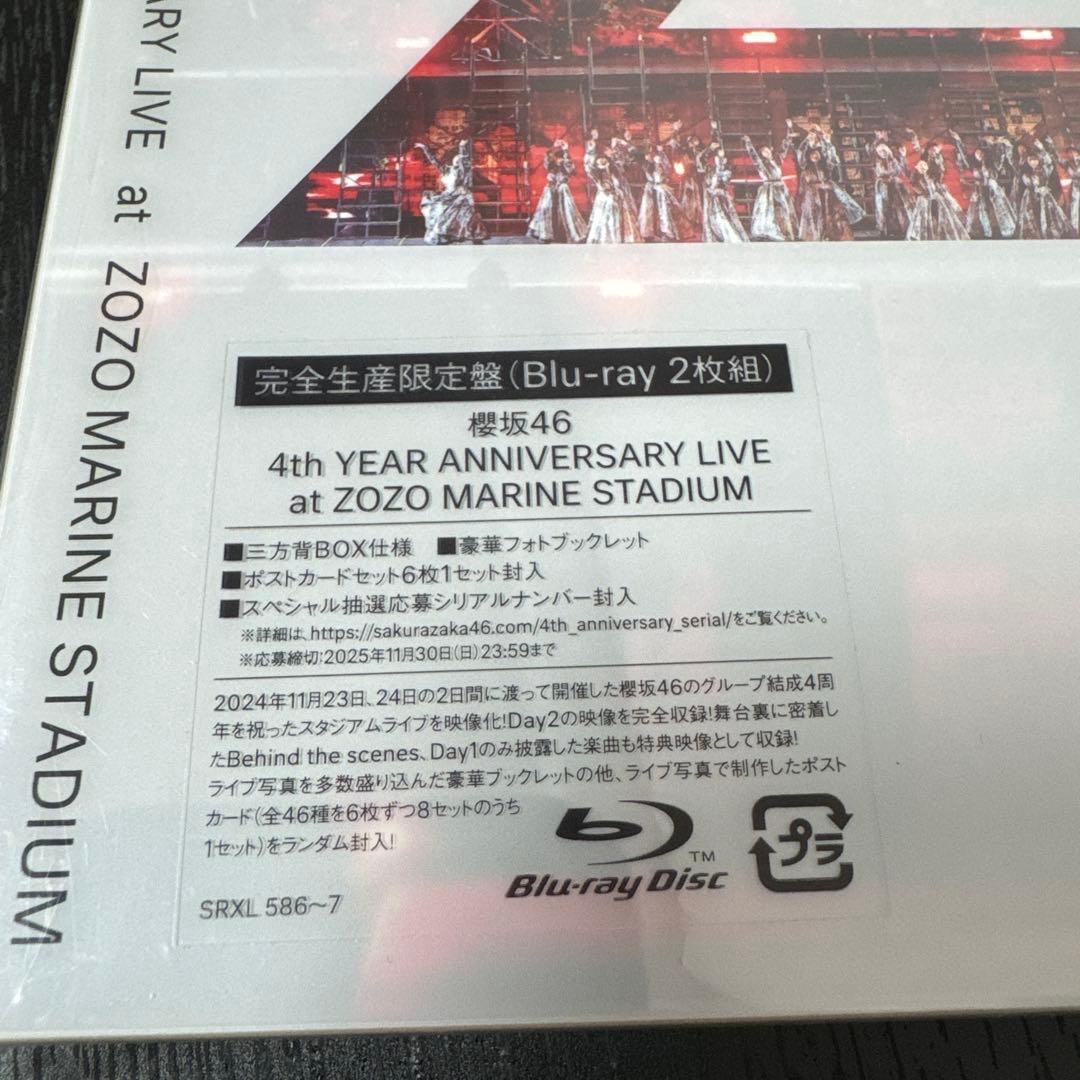 櫻坂46 4th YEAR ANNIVERSARY LIVE 生産限定盤 BD