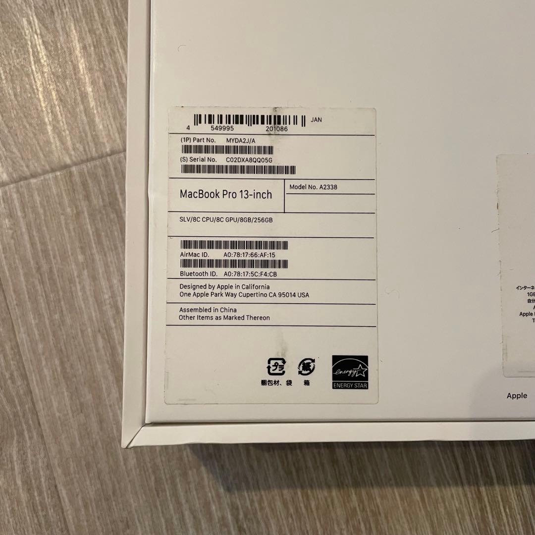 Apple MacBook Pro 13インチ シルバー