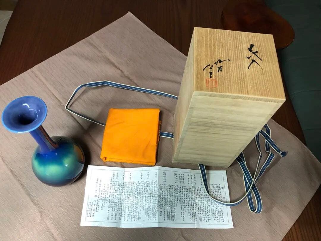 人間国宝　三代　徳田八十吉　花瓶