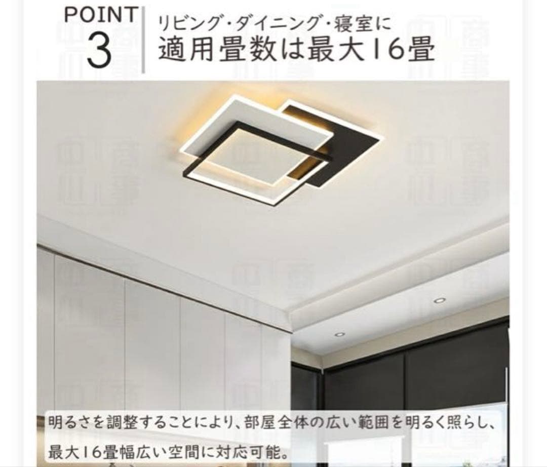 新品未使用　LEDシーリングライト 無段階調光・調色機能 ホワイト