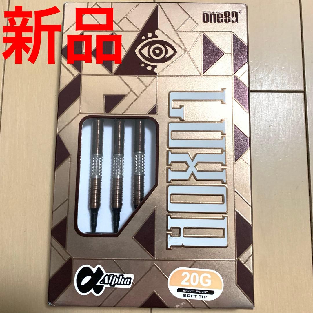 新品One80ワンエイティ Luxor Alpha ルクソール アルファ 20g