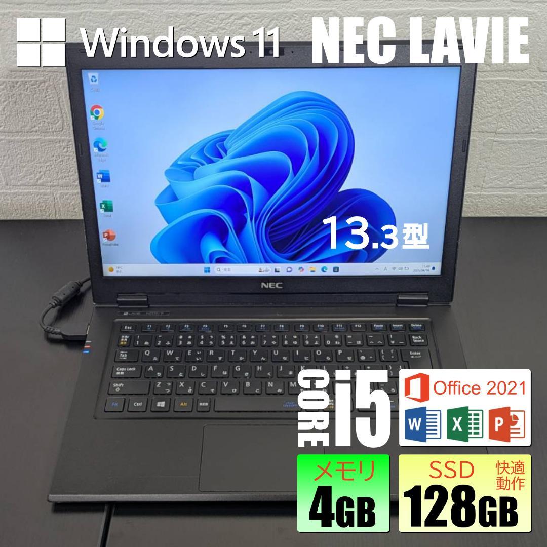 【お手頃品】LAVIE / SSD128GB Windows11 / オフィス付