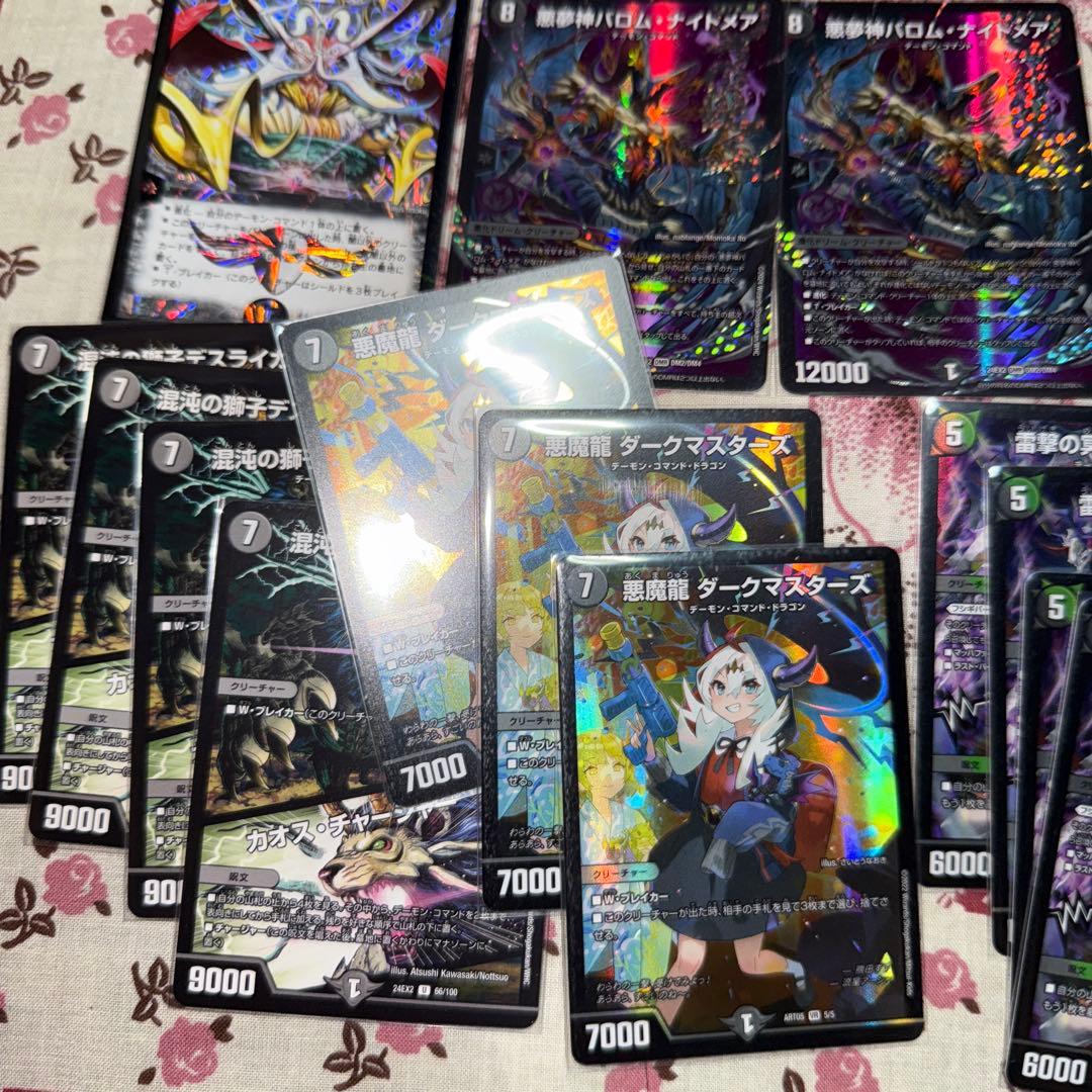 黒緑バロム 高レート　デッキ　パーツ