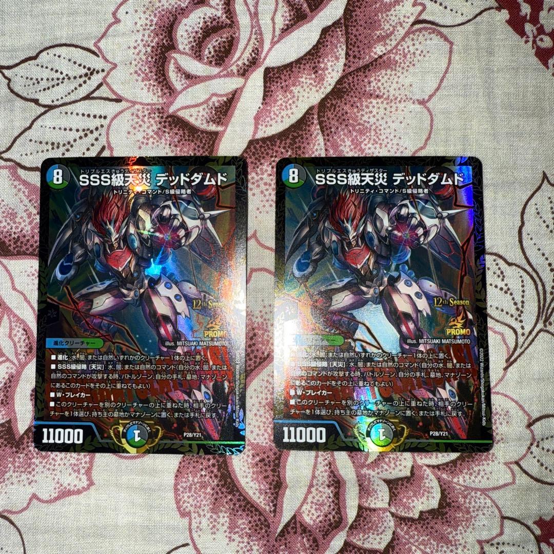 黒緑バロム 高レート　デッキ　パーツ