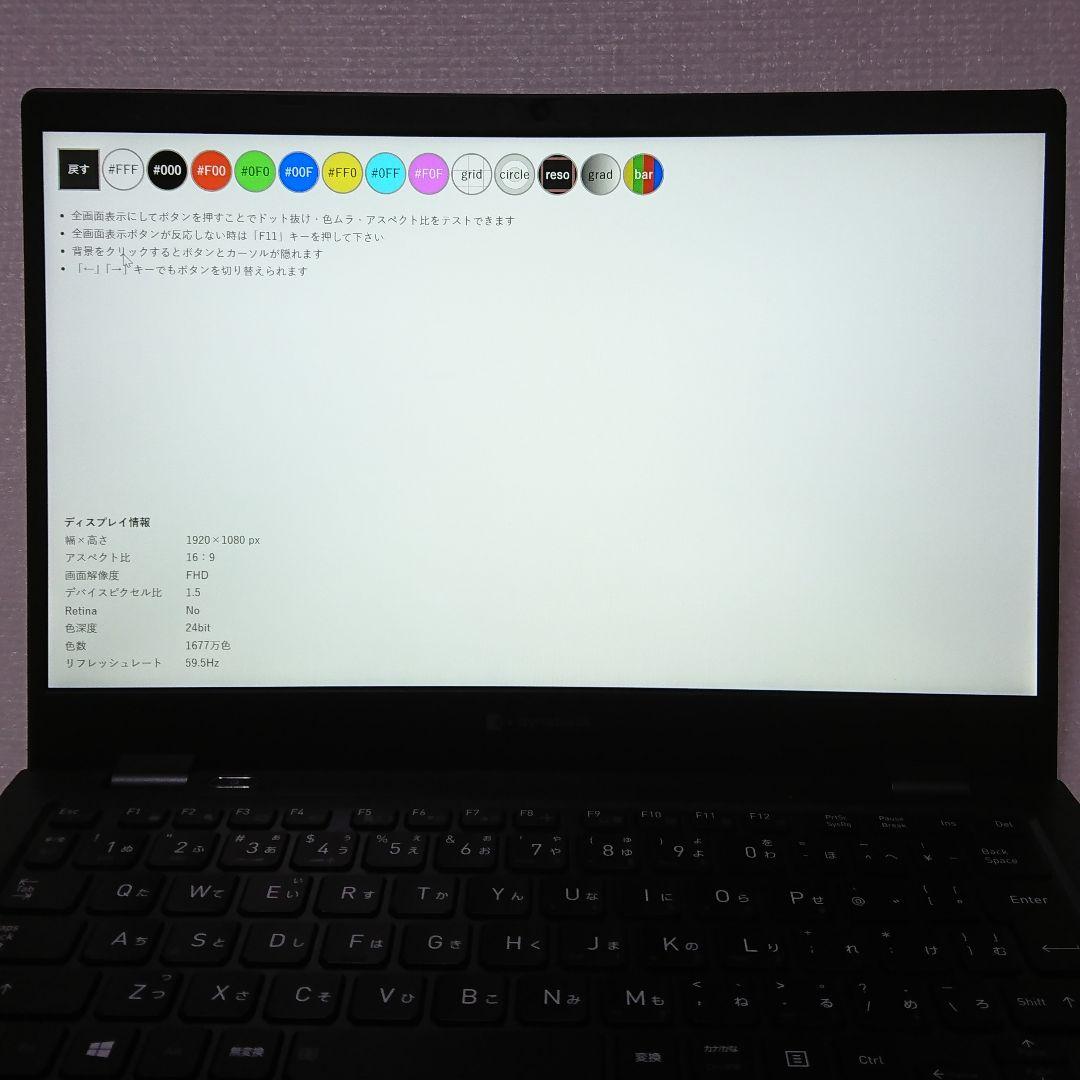 Dynabook G83/KV / core i5-1235U 16GBメモリ