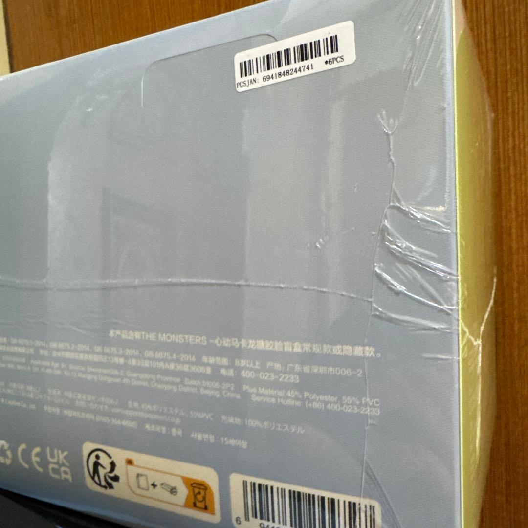 100%正規品【新品未開封シュリンク 】ラブブマカロン アソート　らぶぶ