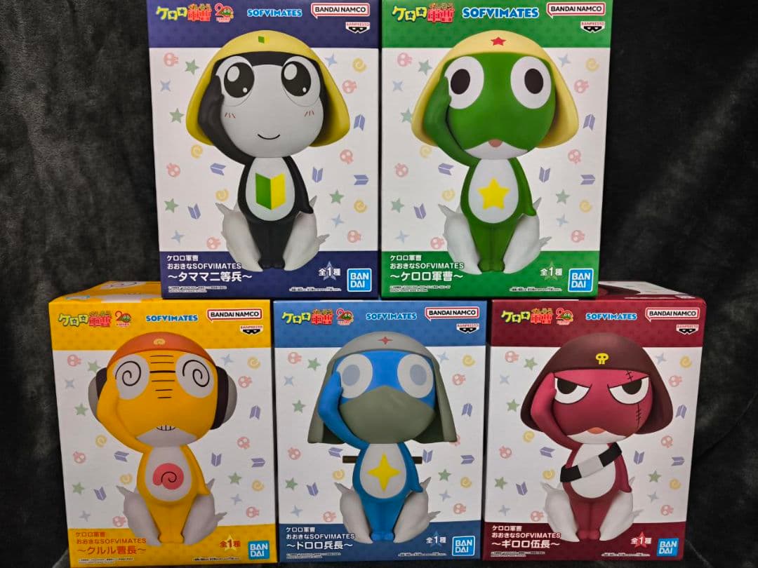 【5種セット】ケロロ軍曹　 おおきな　SOFVIMATES