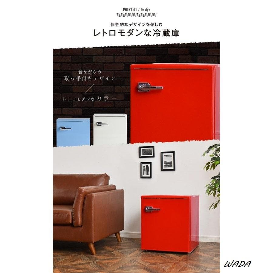 冷蔵庫 一人暮らし 1ドア