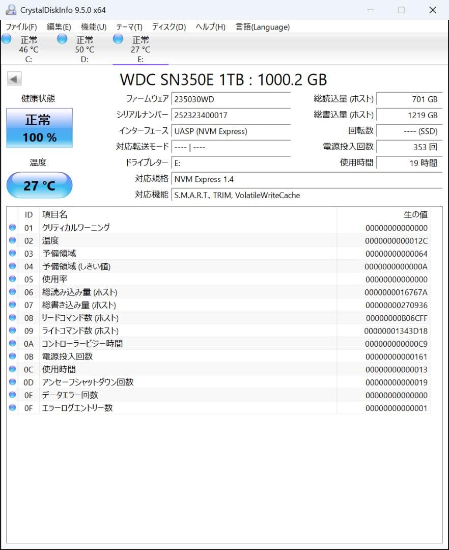 SanDisk 1TB 外付けSSD