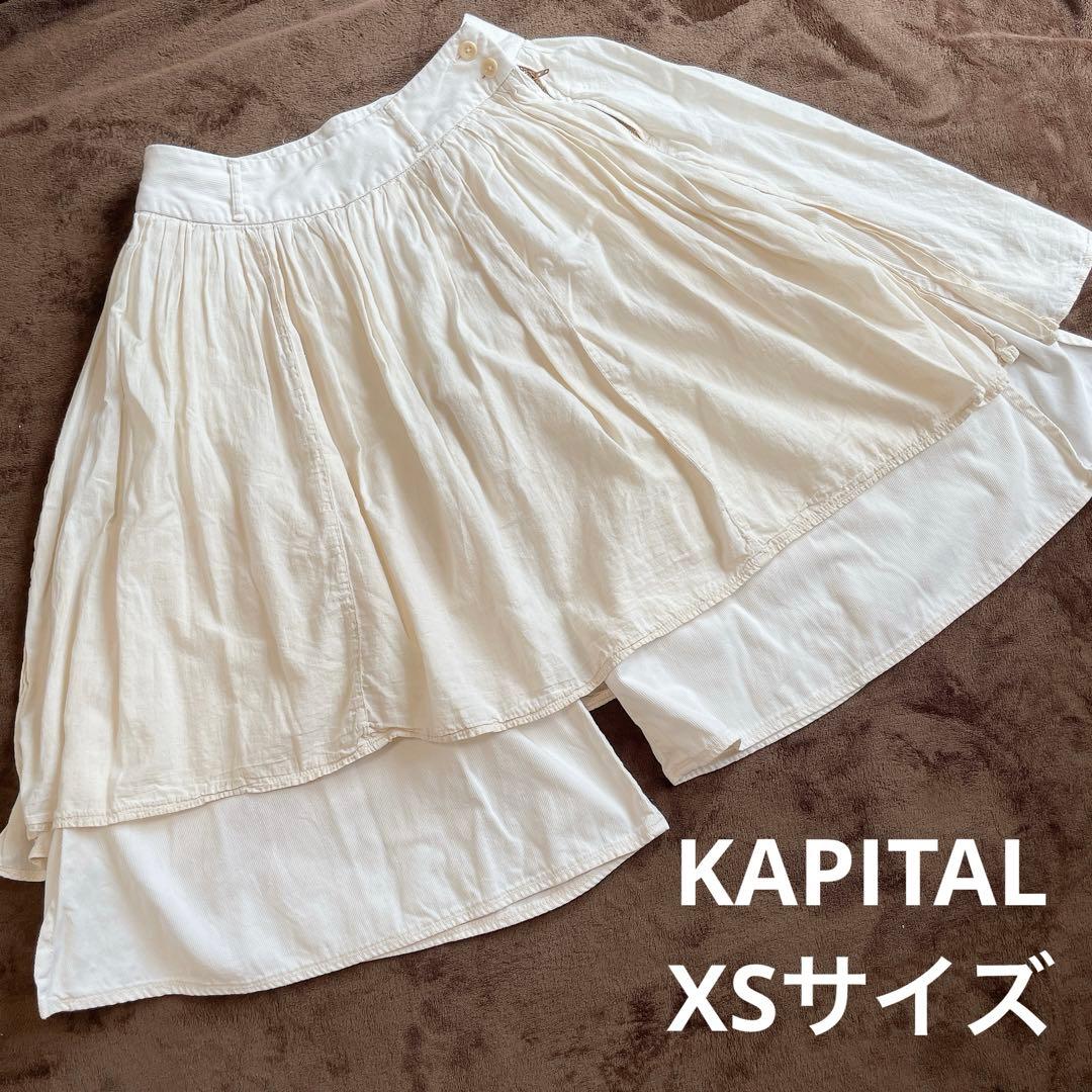 KAPITALキャピタル ガウチョパンツ　XS キュロット　スカート　岡山工場産
