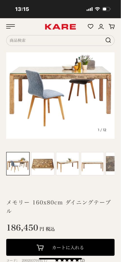 KARE （カレ） ダイニングテーブル 4人 〜6人掛け