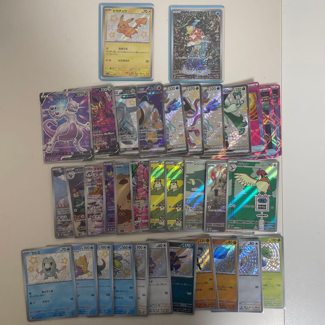 【コイキングAR、ピカチュウあり】ポケモンカードまとめ売り