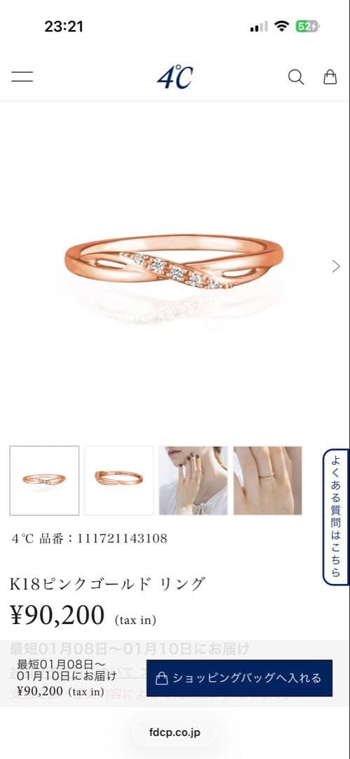 K18ピンクゴールド リング ダイヤモンド　111721143108 K18PG