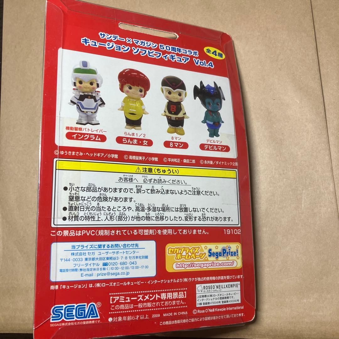 キュージョン　ソフビ　フィギュア　パトレイバー