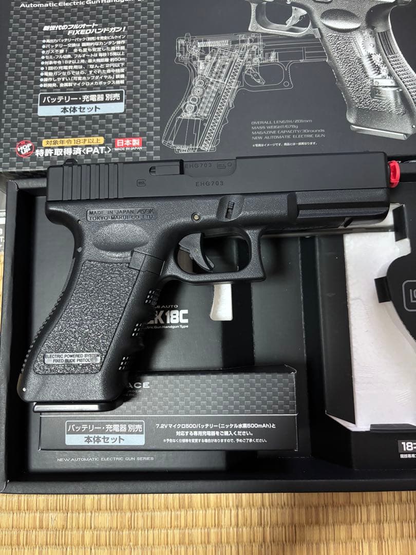 東京マルイ　グロック18C 18禁電動ガン