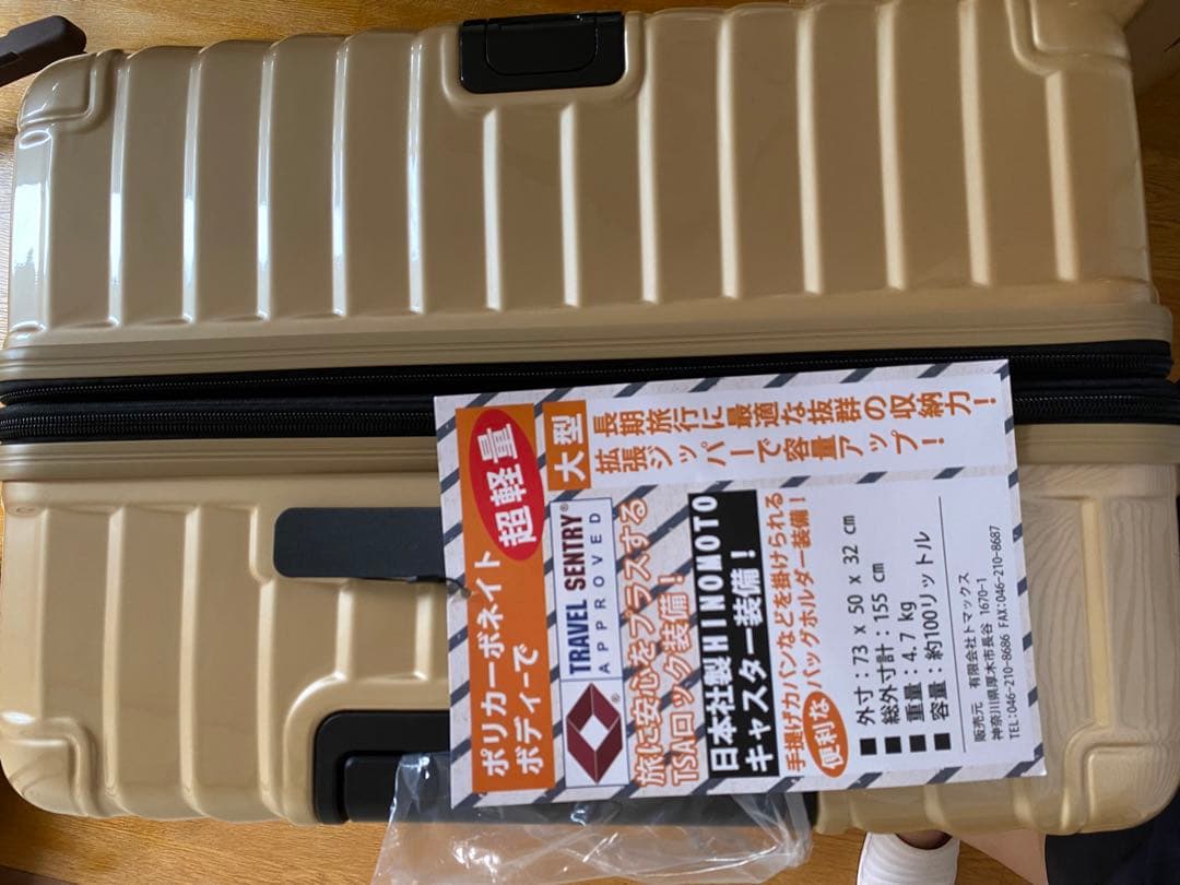 トマックスライトキャリーケース/スーツケース