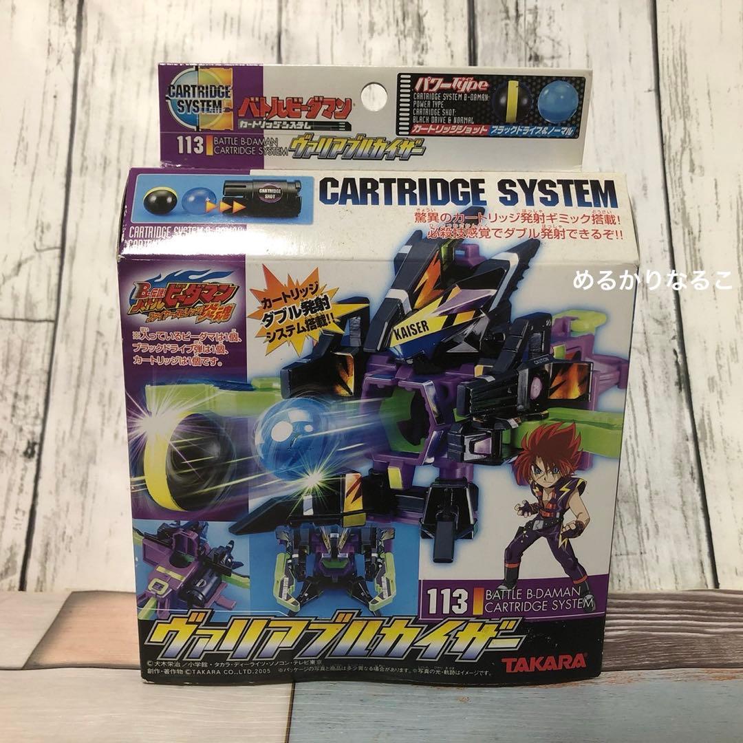 未開封品 バトルビーダマン ヴァリアブルカイザー ①