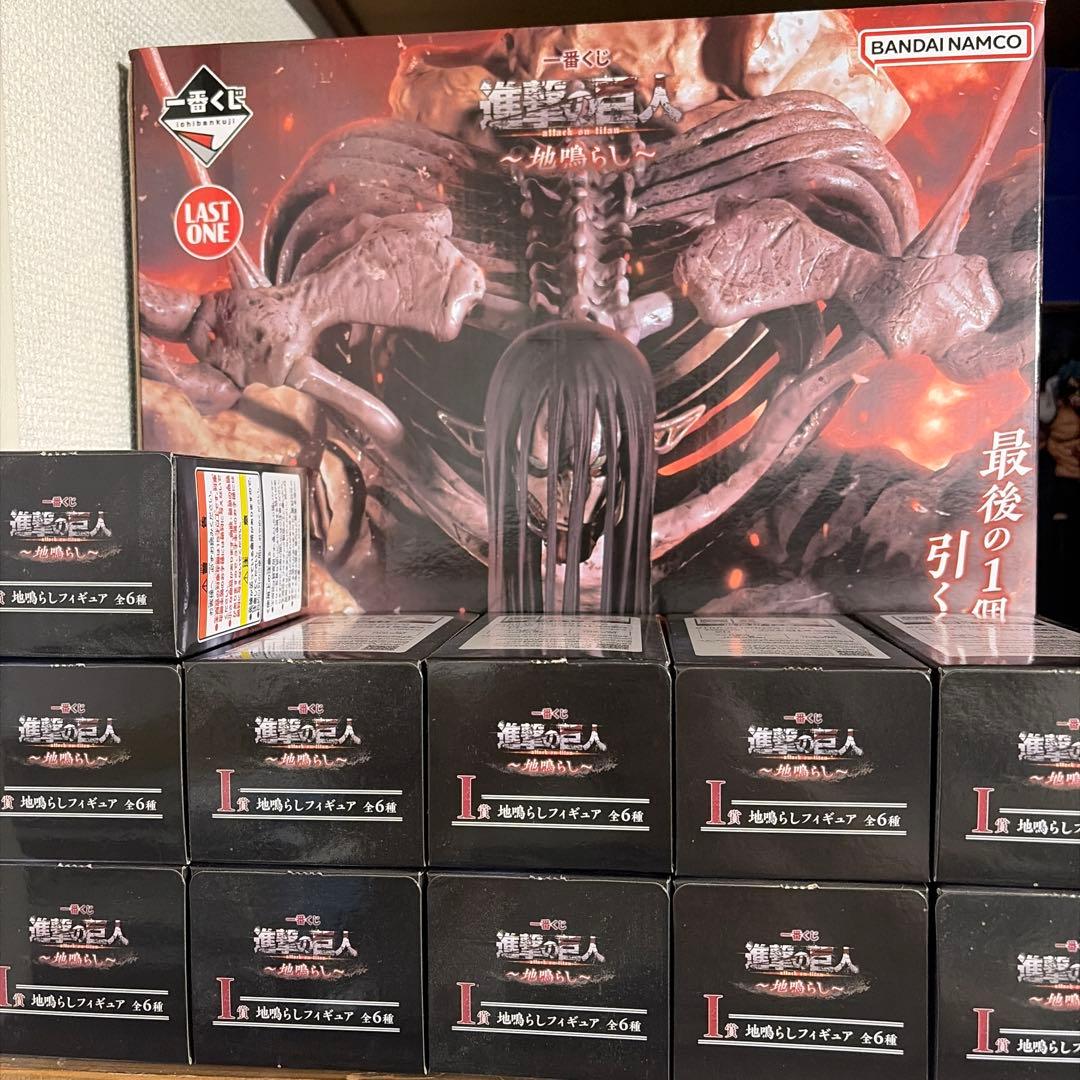 【未開封】一番くじ　進撃の巨人　地鳴らし　ラストワン賞　終尾の巨人 I賞11体付