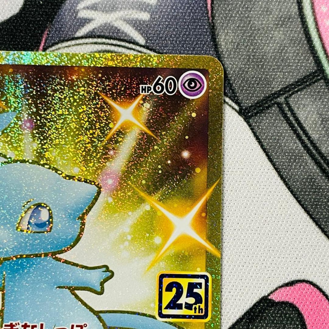 ミュウ ふしぎなしっぽ UR S8a 030/028 25th 25周年 ポケカ