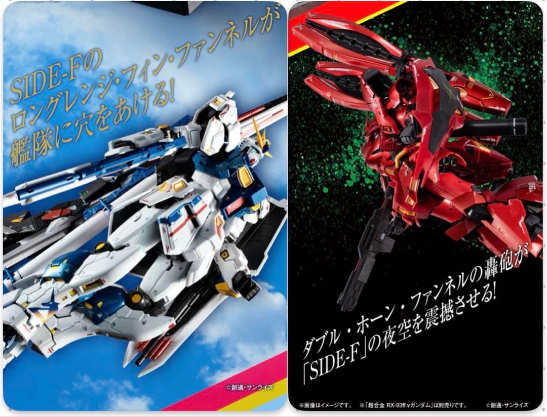 超合金　νガンダム　サザビー　福岡　SIDE-F