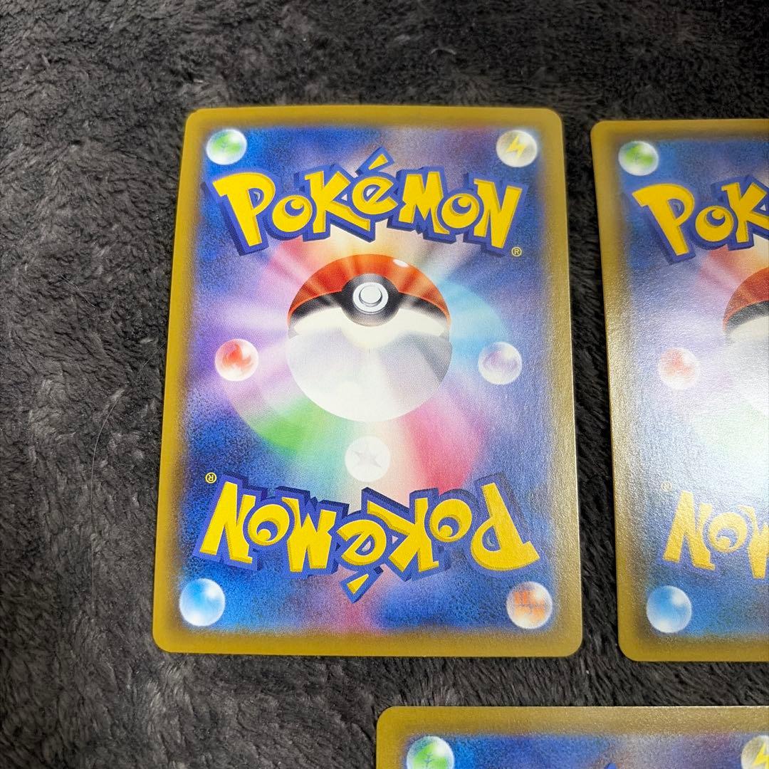 基本悪エネルギー UR S6a イーブイヒーローズ 101/069