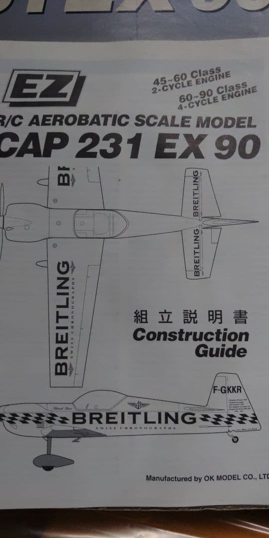 OK模型CAP231EX90未組み立てラジコンエンジンキット