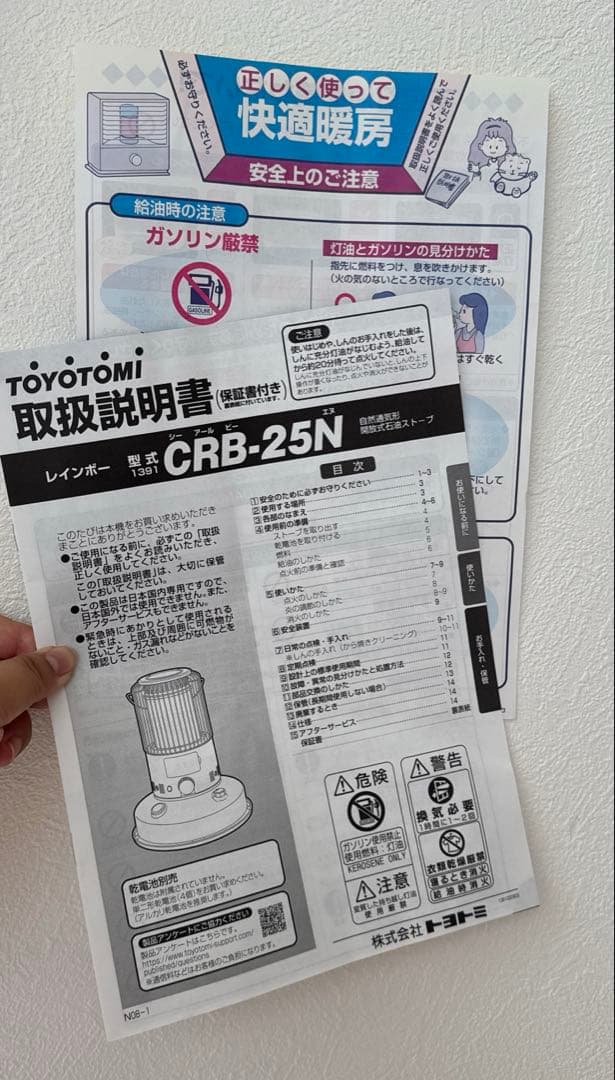 限定Rainbow 石油ストーブミントグリーン　未使用