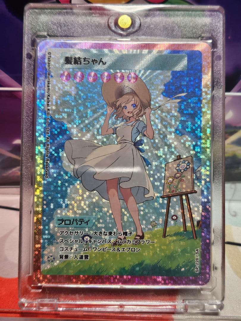 村上隆 108フラワーズ　REVISED 髪結ちゃん SA &その他カードセット