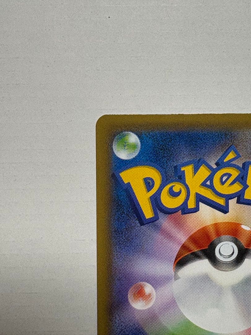 【美品】レックウザV SR S7R 蒼空ストリーム 076/067