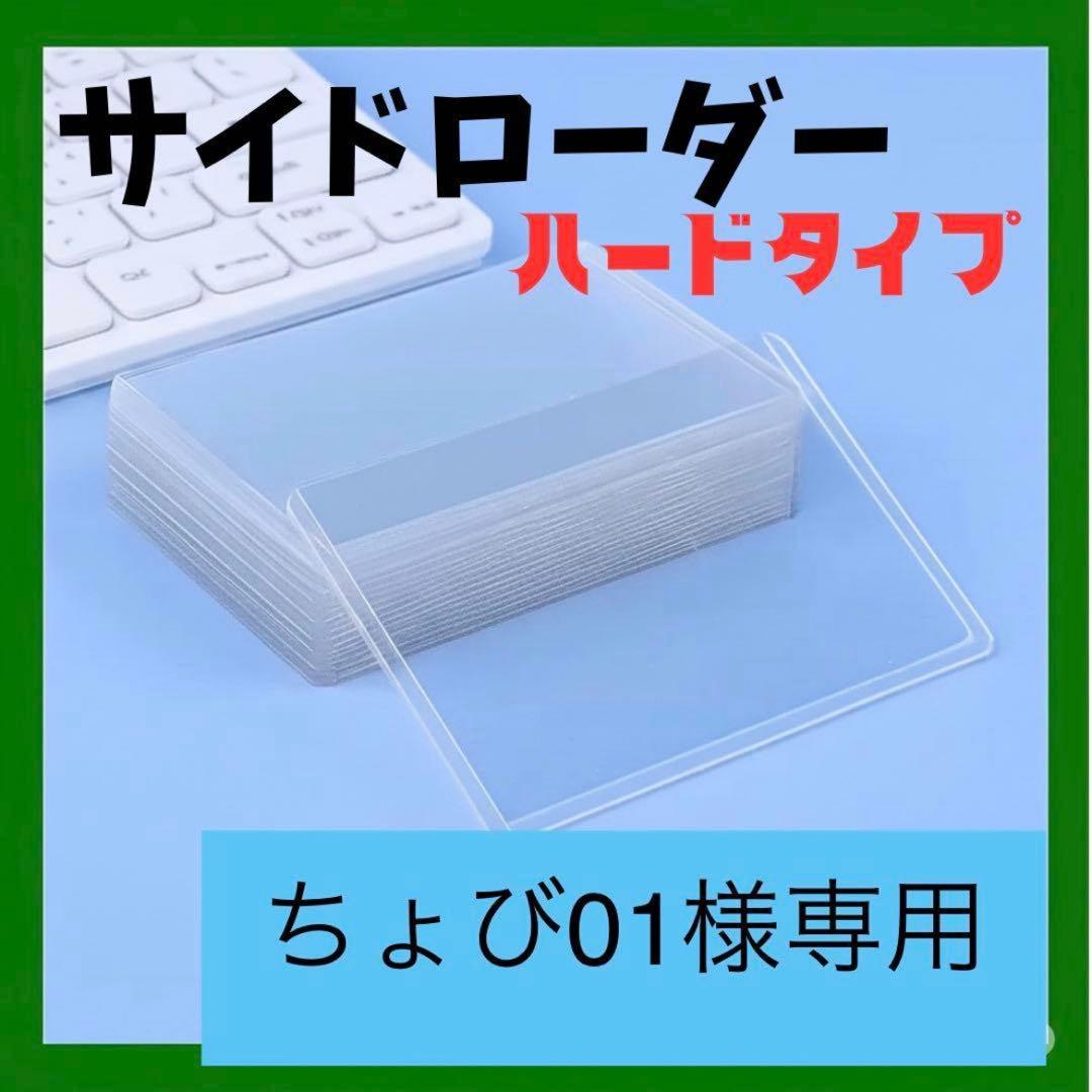 サイドローダー900枚