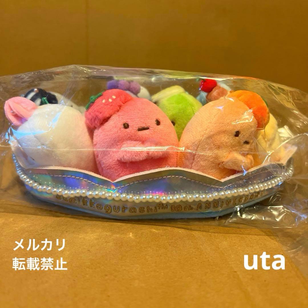 【未開封】＊すみっコぐらし　てのりぬいぐるみ（たぴおかセット）1点